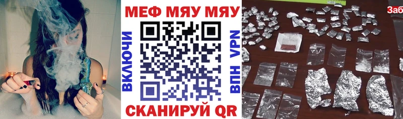 Мефедрон кристаллы Камышин
