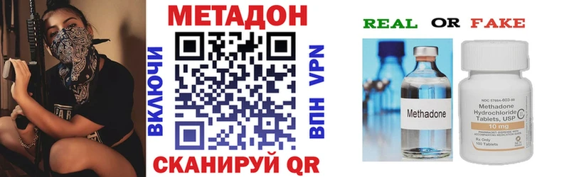 МЕТАДОН VHQ  Камышин 