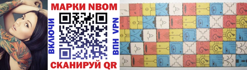 Марки 25I-NBOMe 1,8мг  hydra ТОР  Камышин  закладки 